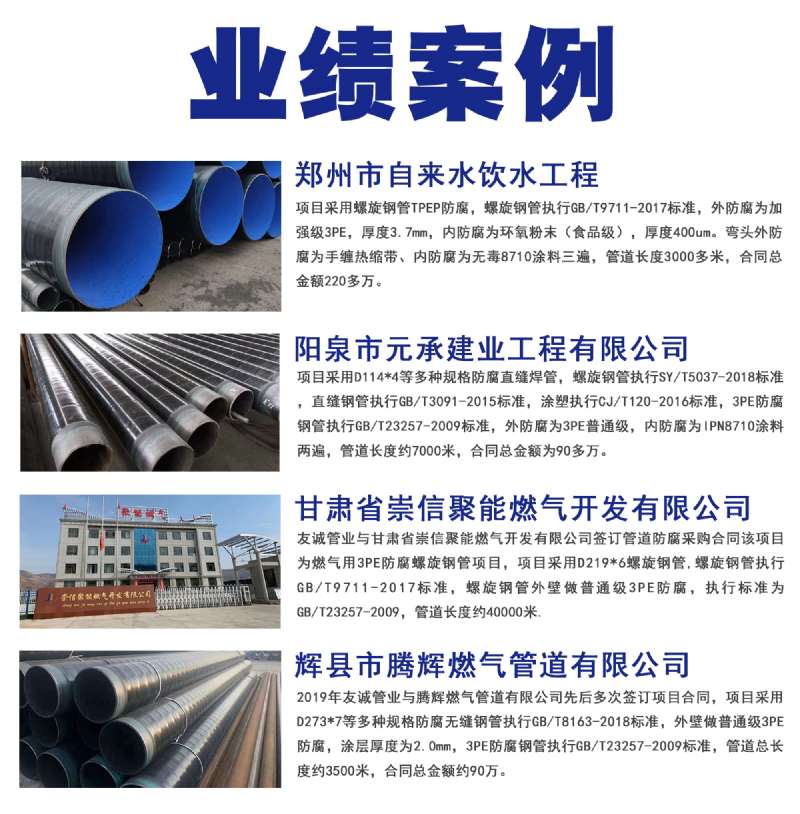 3PE防腐鋼管 3PE防腐鋼管