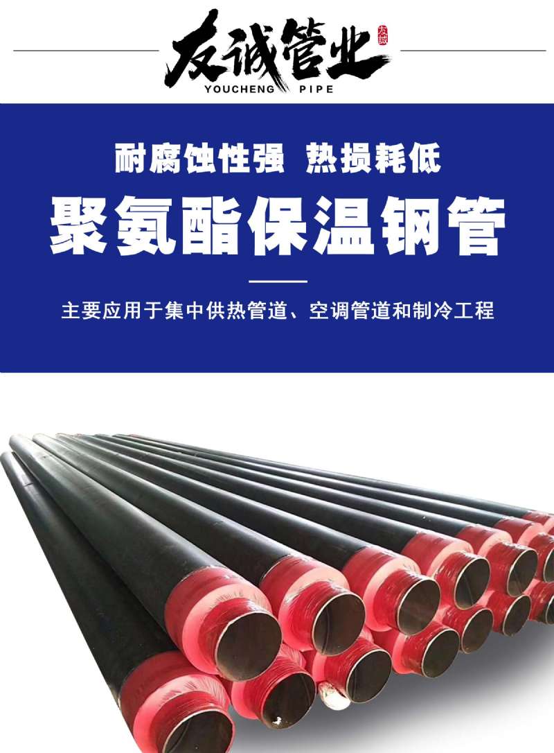 保溫防腐鋼管 保溫防腐鋼管